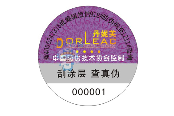 服裝防偽標簽 服裝防偽標簽