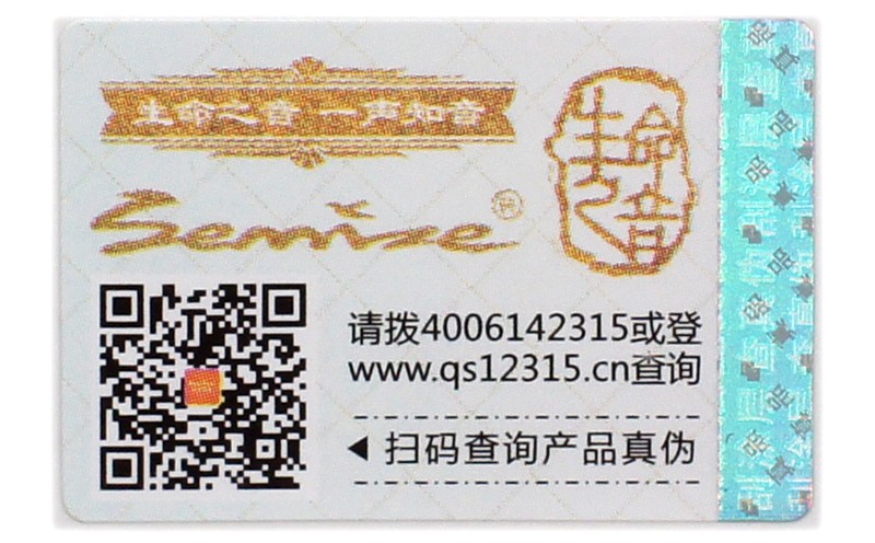 微信防偽標簽 微信防偽標簽