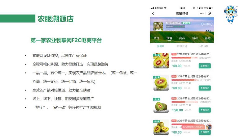 一品一碼農(nóng)產(chǎn)品溯源系統(tǒng) 一品一碼農(nóng)產(chǎn)品溯源系統(tǒng)