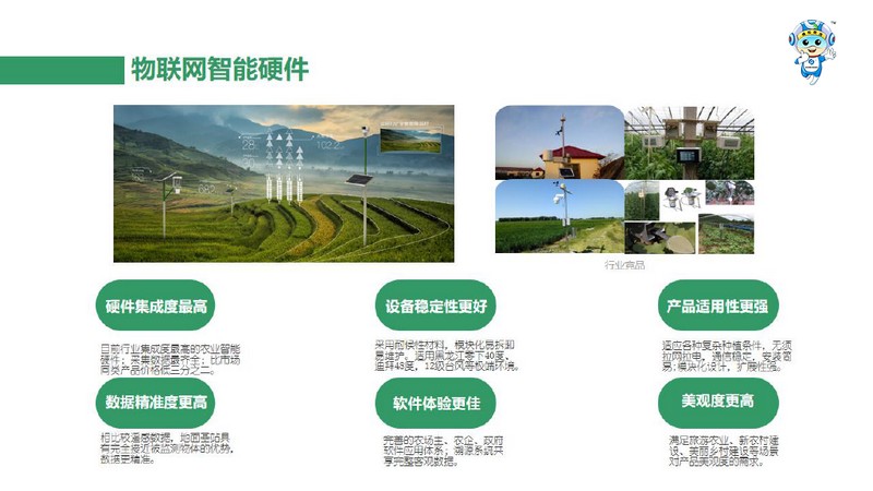 一品一碼農(nóng)產(chǎn)品溯源系統(tǒng) 一品一碼農(nóng)產(chǎn)品溯源系統(tǒng)
