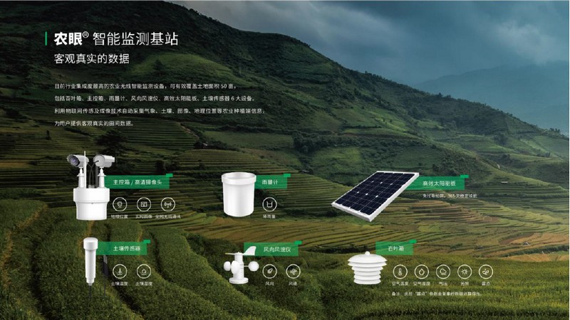 一品一碼農(nóng)產(chǎn)品溯源系統(tǒng) 一品一碼農(nóng)產(chǎn)品溯源系統(tǒng)
